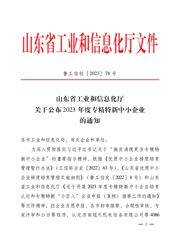 微信图片_20231107161753.png