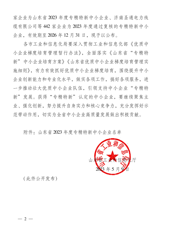微信图片_202311071617531.png