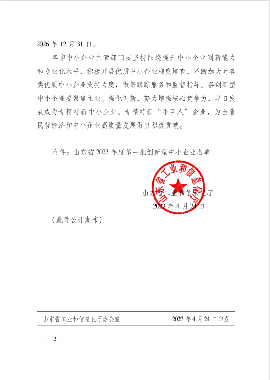 微信图片_20231107163343.png 微信图片_20231107163343.png